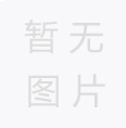 池州團(tuán)市委、市青年企業(yè)家協(xié)會(huì)一行蒞臨我司指導(dǎo)工作