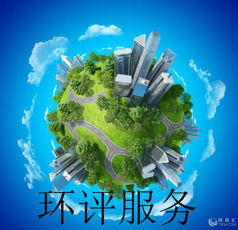安徽省生態(tài)環(huán)境廳關(guān)于印發(fā)《安徽省建設(shè)項(xiàng)目環(huán)境影響評價管理豁免名錄（2020年本，試行）》的通知