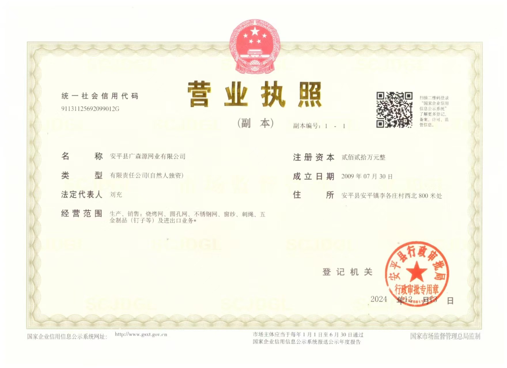 關(guān)于作廢CMA檢測報告的聲明
